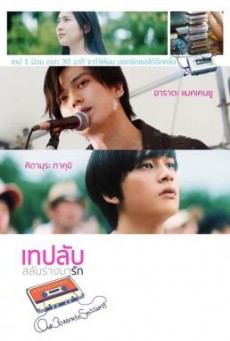 Our 30 Minute Sessions (Sayonara made no 30-bun) เทปลับ สลับร่างมารัก