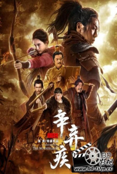 Xin Qiji นักรบศึกเพื่อแผ่นดินเกิด (ซับไทย)