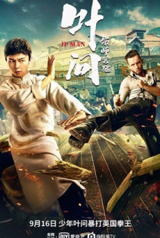 IP MAN: THE AWAKENING บรรยายไทย