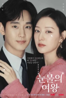 ดูหนังออนไลน์ Queen of Tears ราชินีแห่งน้ำตา