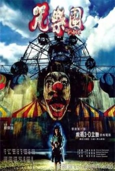 สวนสนุกผี The Park
