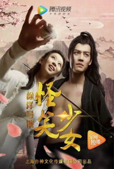 STRANGE GIRL บรรยายไทย