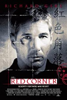 Red Corner เหนือกว่ารัก หักเหลี่ยมมังกร 
