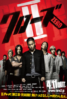 Crows Zero II โคร์ว ซีโร่ เรียกเขาว่าอีกา 2