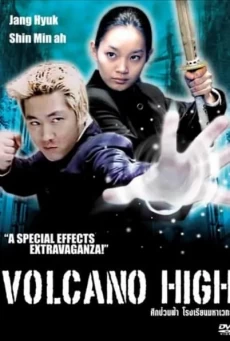 VOLCANO HIGH ศึกป่วนฟ้า โรงเรียนมหาเวทย์ 