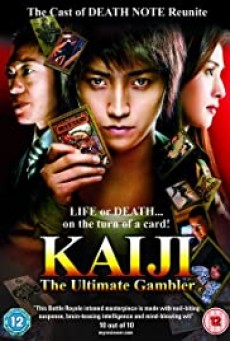 KAIJI - ไคจิ กลโกงมรณะ ภาค 1