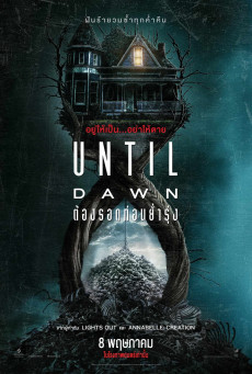ดูหนังออนไลน์ Until Dawn ต้องรอดก่อนย่ำรุ่ง