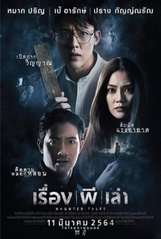 HAUNTED TALES NETFLIX เรื่อง ผี เล่า