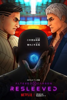 Altered Carbon- Resleeved - Netflix อัลเทอร์ด คาร์บอน รีสลีฟ