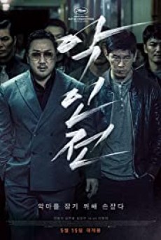 The Gangster, the Cop, the Devil  บรรยายไทย