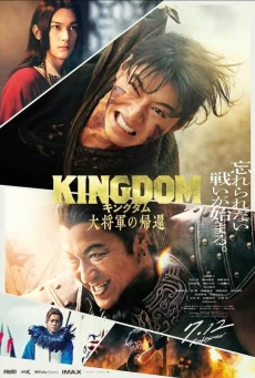 Kingdom 4 Return of the Great General มหาสงครามกู้แผ่นดิน ยอดขุนศึกคืนสมรภูมิ