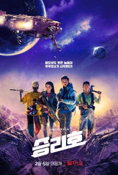 SPACE SWEEPERS - ชนชั้นขยะปฏิวัติจักรวาล | NETFLIX