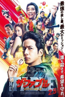 THE FABLE: THE KILLER WHO DOESN’T KILL โหดไม่ถามชื่อ 2