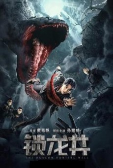 The Dragon Hunting Well ล่าปีศาจสยอง [บรรยายไทย]
