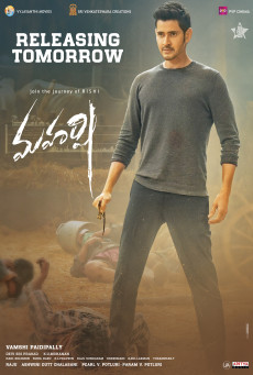 MAHARSHI มหาฤษี