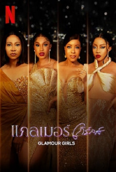 GLAMOUR GIRLS แกลเมอร์ เกิร์ลส์