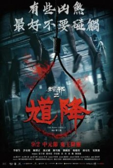 The Rope Curse 2 เชือกอาถรรพ์ 2 - NETFLIX [บรรยายไทย]