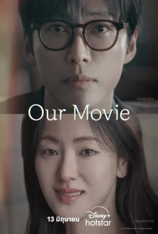 ดูหนังออนไลน์ Our Movie