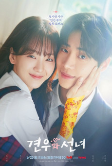Head Over Heels หนุ่มดวงจู๋กับหมอดูคนจ๋วย