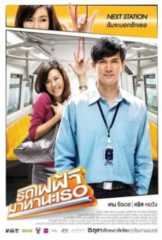 Bangkok Traffic Love Story รถไฟฟ้ามาหานะเธอ