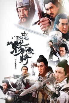 SAVING GENERAL YANG  สุภาพบุรุษตระกูลหยาง