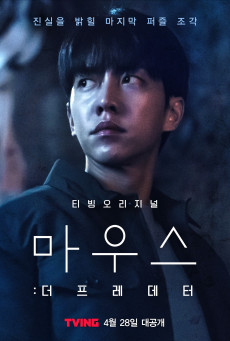 MOUSE MOVIE VERSION บรรยายไทย