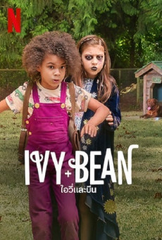IVY + BEAN ไอวี่และบีน