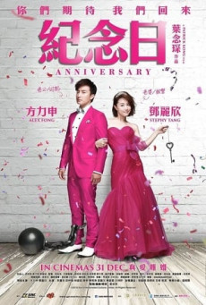 ANNIVERSARY บรรยายไทย