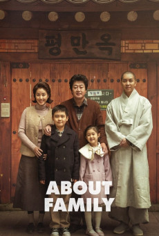 About Family ครอบครัวนี้ใหญ่มว๊ากกก