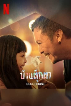 DOLL HOUSE : NETFLIX บ้านตุ๊กตา