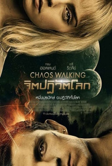 CHAOS WALKING จิตปฏิวัติโลก