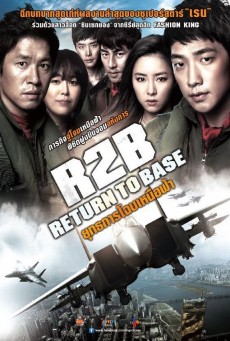 R2B RETURN TO BASE  ยุทธการโฉบเหนือฟ้า