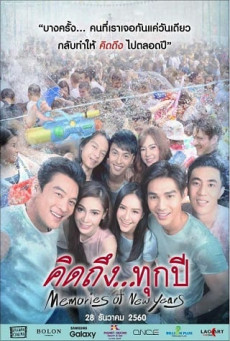 MEMORIES OF NEW YEARS คิดถึงทุกปี