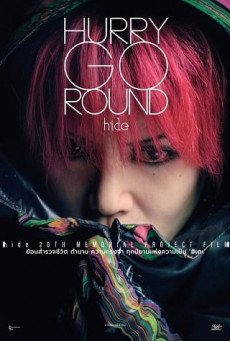 HURRY GO ROUND รีบไปกันเถอะ