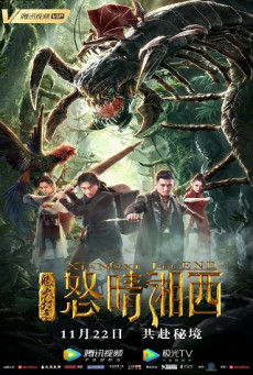 XIANGXI LEGEND บรรยายไทย