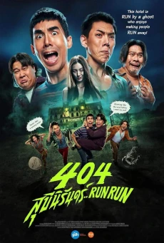 404 Run Run (2024) 404 สุขีนิรันดร์..Run Run
