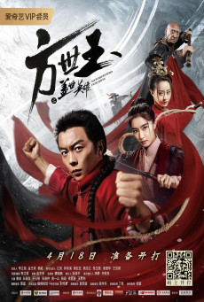 THE RISE OF HERO การเพิ่มขึ้นของฮีโร่