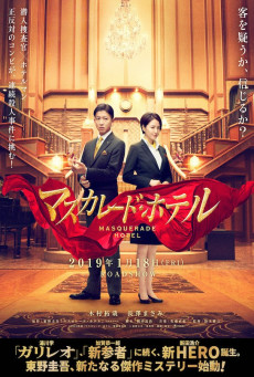 MASQUERADE HOTEL พิกัดต่อไปใครเป็นศพ