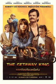 THE GETAWAY KING ยอดโจรต้องหนีเก่ง