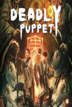 DEADLY PUPPET จินกุฉีตัน1 การฆ่าในเมืองมืด