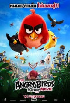 The Angry Birds Movie แองกรีเบิร์ดส เดอะ มูฟวี่