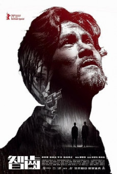 LIMBO ตำรวจมือใหม่ ลิมโบ