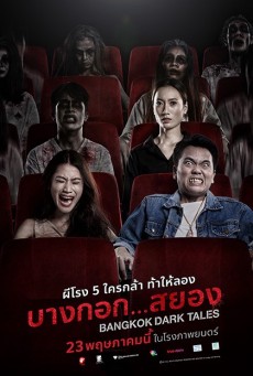 บางกอก…สยอง Bangkok Dark Tales