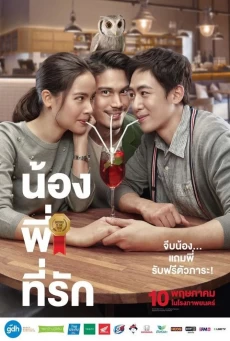 BROTHER OF THE YEAR น้อง.พี่.ที่รัก