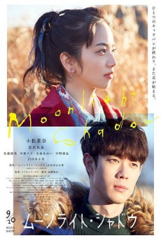 MOONLIGHT SHADOW เงาพระจันทร์
