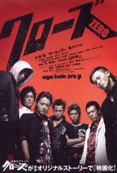 Crows Zero เรียกเขาว่าอีกา