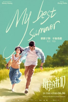 My Best Summer - จะจดจำเธอไว้ตลอดไป