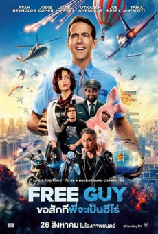 FREE GUY ขอสักทีพี่จะเป็นฮีโร่