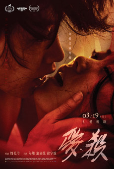 WRATH OF DESIRE - บรรยายไทยแปล