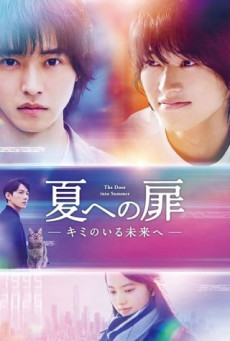 THE DOOR INTO SUMMER ประตูสู่หน้าร้อน
